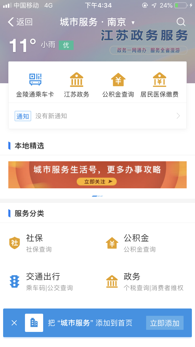 支付宝绑定公交卡教程：出门再也不用担心忘记带公交卡了