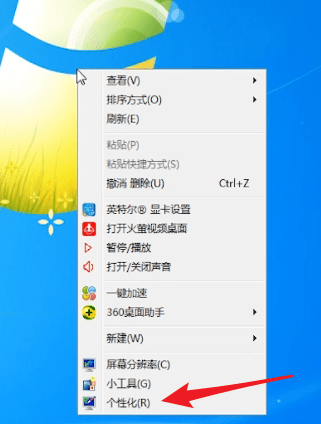 电脑设置屏保的图文操作