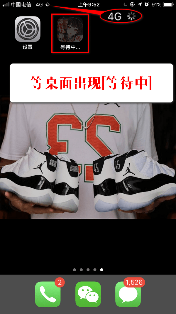 iPhone流量下载被限制的处理操作讲述