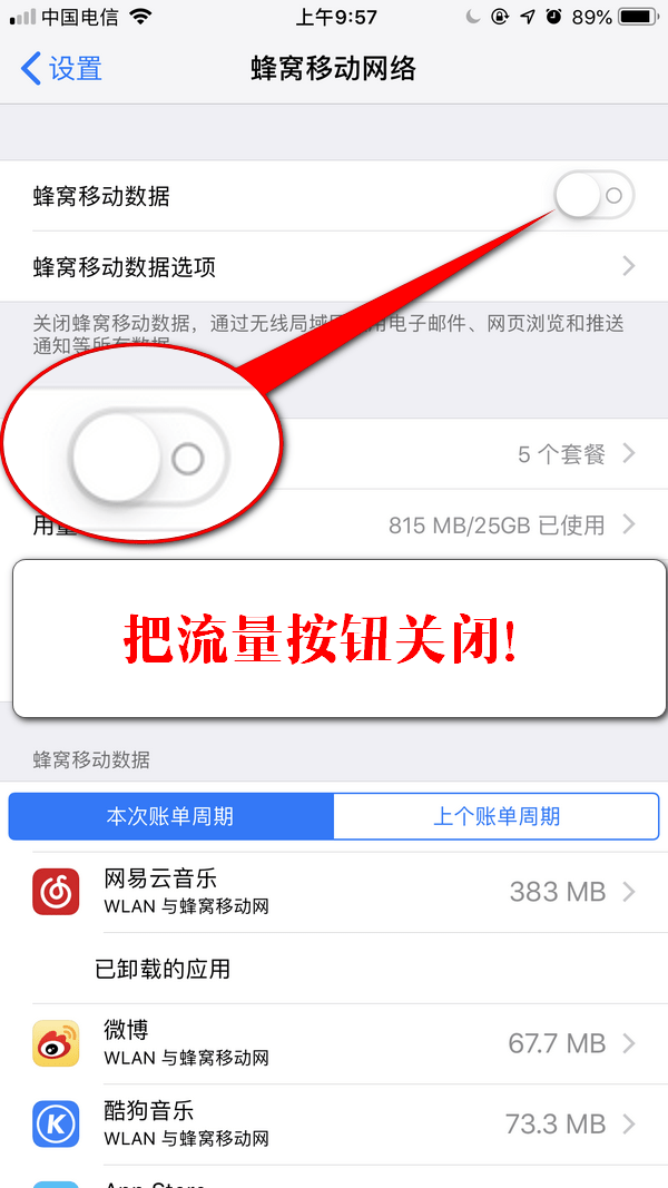 iPhone流量下载被限制的处理操作讲述