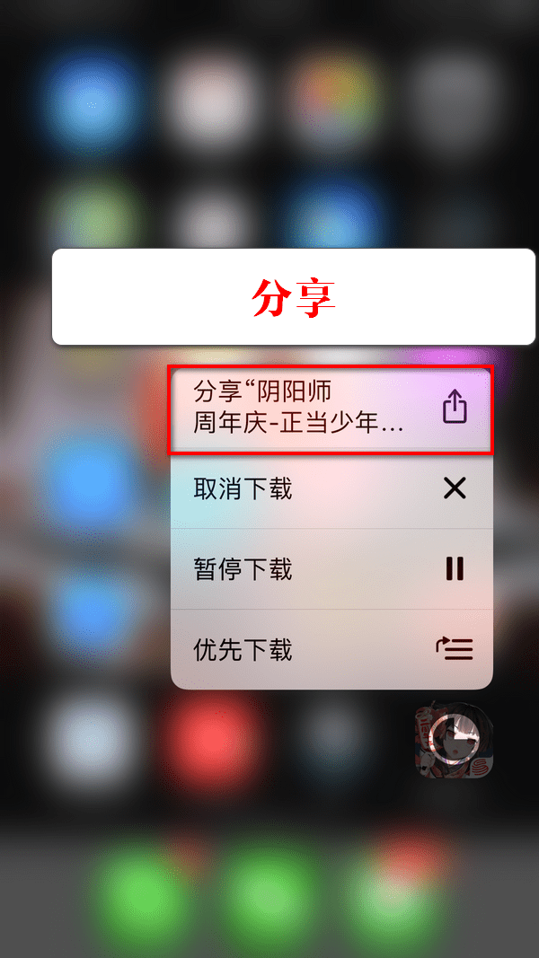 iPhone流量下载被限制的处理操作讲述