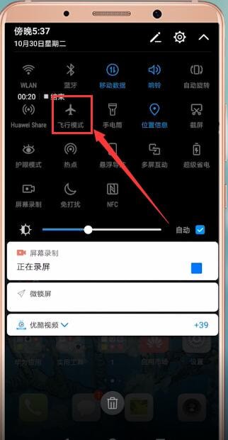安卓手机打开移动数据失败的处理操作