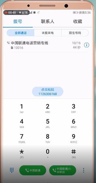安卓手机打开移动数据失败的处理操作
