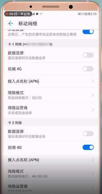 安卓手机打开移动数据失败的处理操作