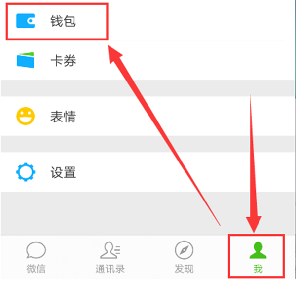 vivoY79设置微信指纹支付的图文操作