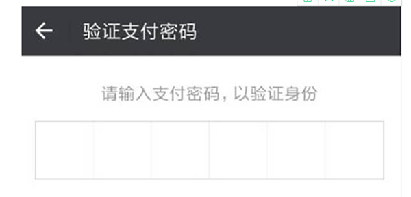 vivoY79设置微信指纹支付的图文操作