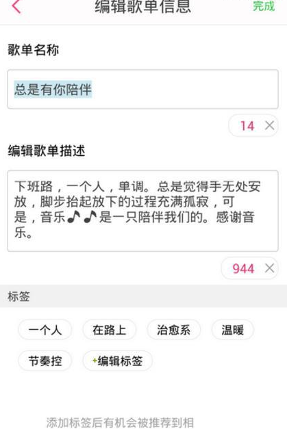 多米音乐APP创建歌单的操作过程讲解