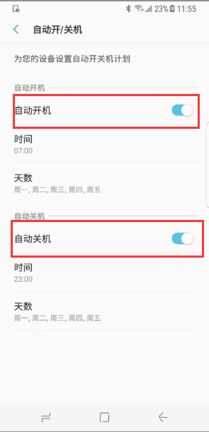 三星手机设置定时开关机的基础操作
