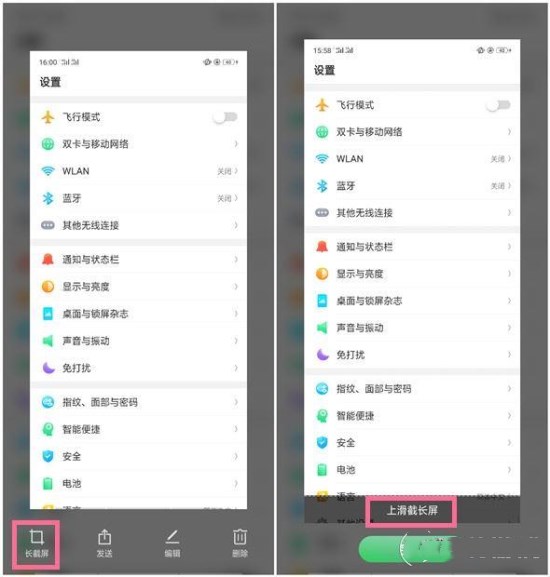 oppor15x进行长截图的详细操作