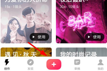 通过快剪辑给视频变速的简单操作