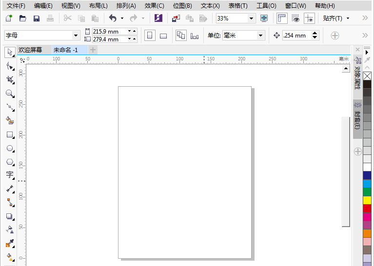 cdr打造曲线文字路径的操作流程