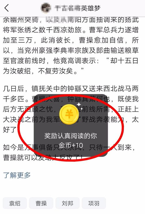 在今日头条极速版里赚钱的操作技巧