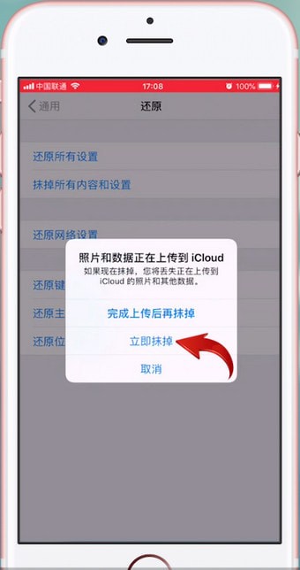 在苹果手机里抹掉全部数据的详细操作