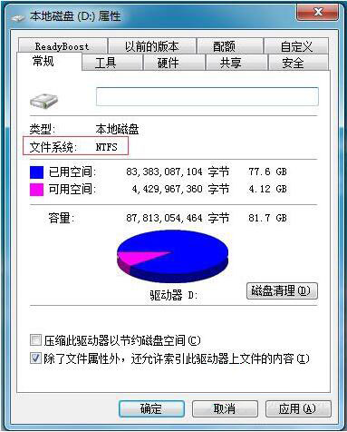 win7系统无法拷贝大于4g文件的处理操作过程