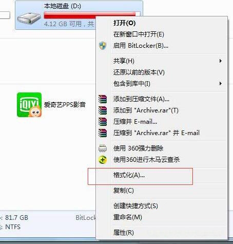 win7系统无法拷贝大于4g文件的处理操作过程