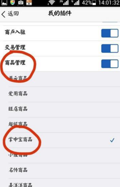 千牛APP发布商品宝贝的具体操作