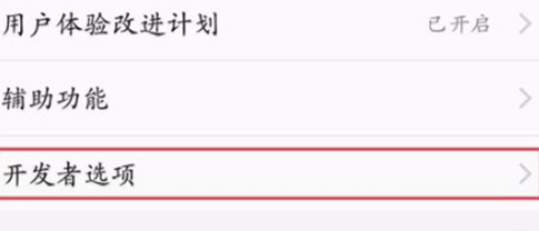 vivoy93打开开发者选项的操作流程