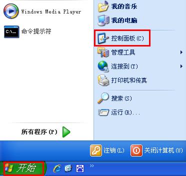 win xp系统卸载内置软件的详细操作