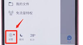 在QQ里将好友小视频关掉的图文操作
