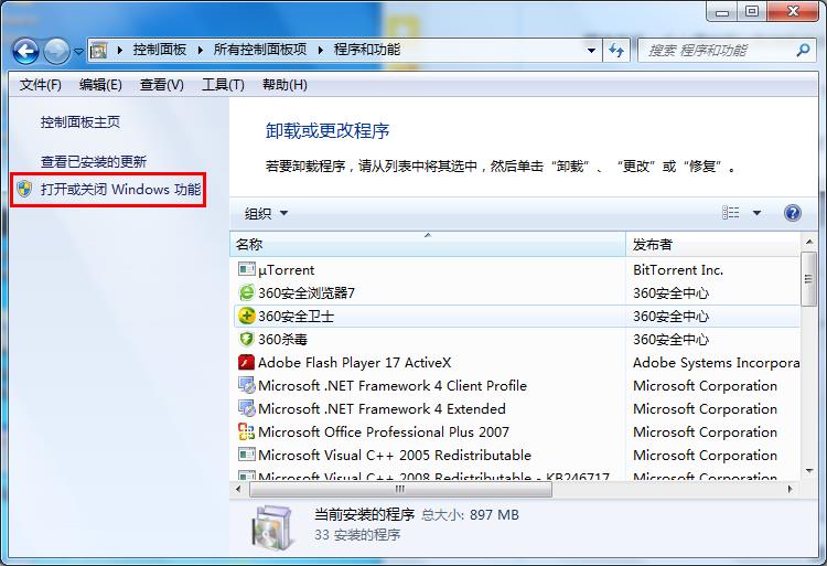 win7系统运行慢的解决方法介绍