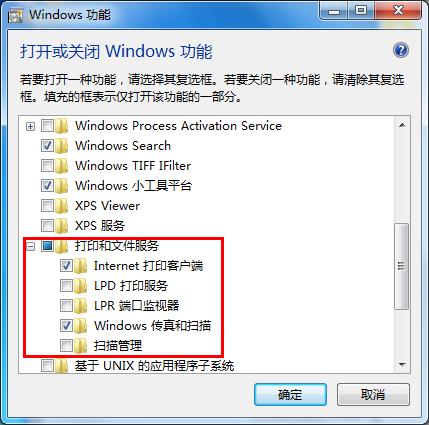 win7系统运行慢的解决方法介绍