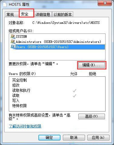 win7系统屏蔽指定网站的操作过程介绍