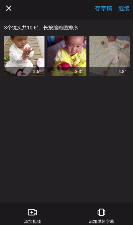 通过猫饼进行视频剪辑的详细操作过程