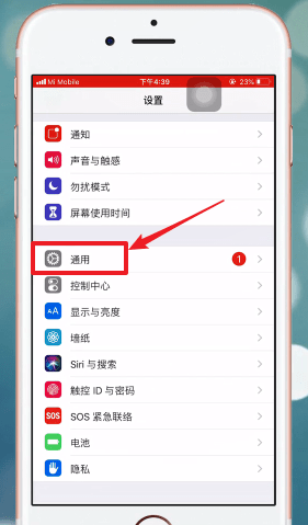 iphone手机设置手势的操作流程