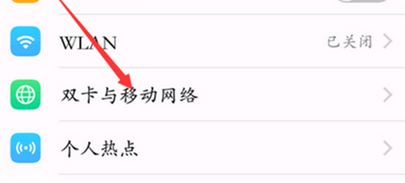 vivoy93切换网络的图文操作