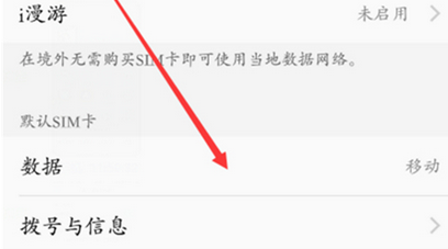 vivoy93切换网络的图文操作