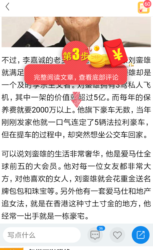 通过淘最热点APP赚钱的详细操作技巧