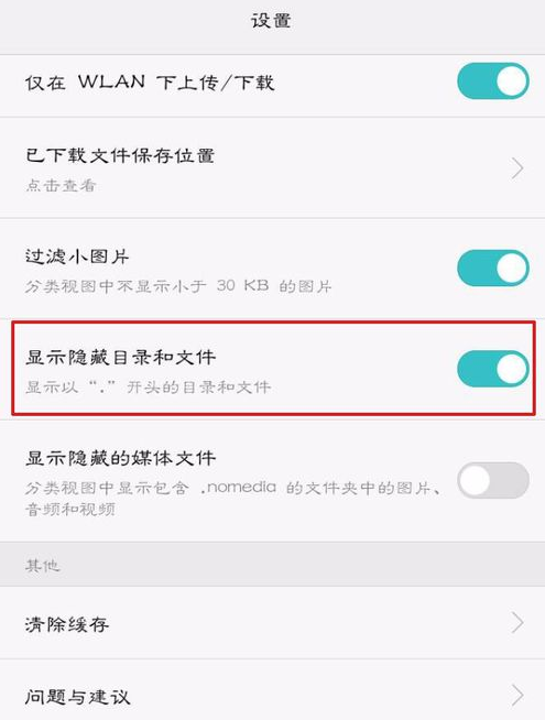 华为手机设置隐藏文件夹的详细操作