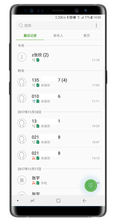 三星note9设置通话录音的简单操作