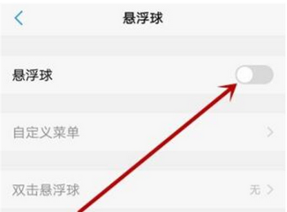 vivoy93打开悬浮球的操作流程讲解