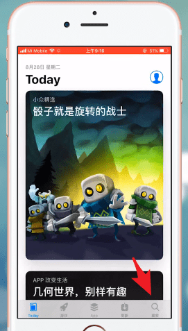 在苹果手机里下载软件的操作流程