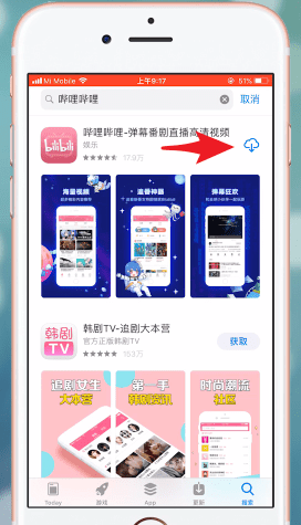 在苹果手机里下载软件的操作流程