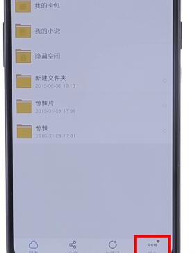 在百度网盘里将自动备份取消的操作流程