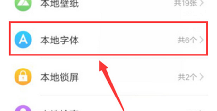 vivoy93调整字体大小的操作过程