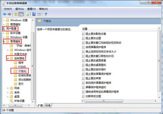 win7电脑屏保功能启动失败的处理操作过程