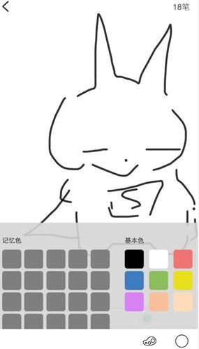 画吧APP使用柳叶笔上色的操作过程