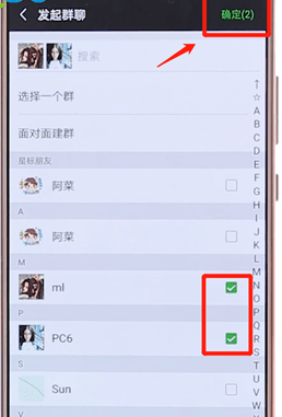 在微信里进行建群的具体操作