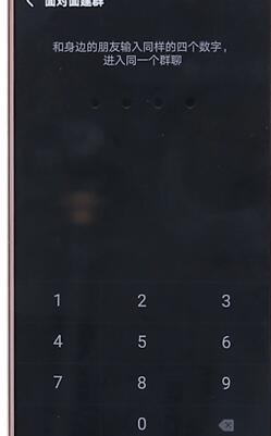 在微信里进行建群的具体操作