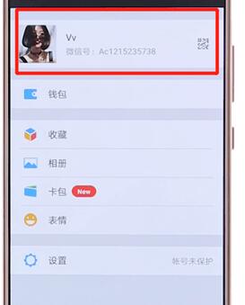 微信APP更换头像的操作流程