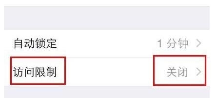 苹果手机下载软件失败的处理操作
