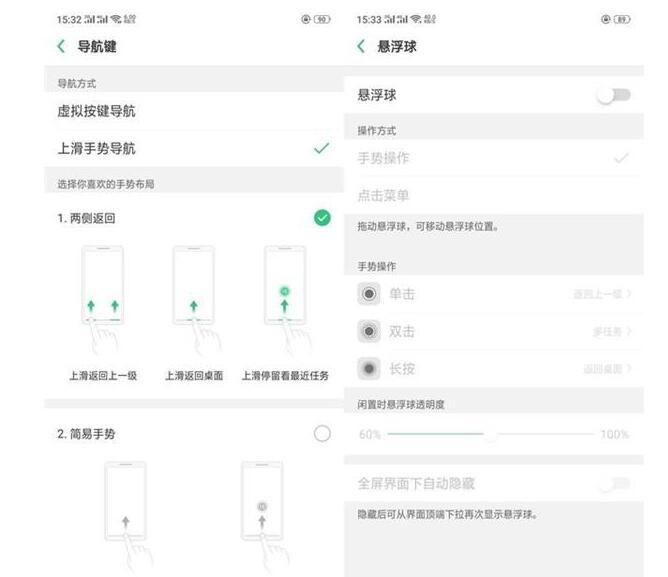 oppor17pro设置返回键的操作过程