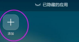 华为mate20隐藏应用的操作过程