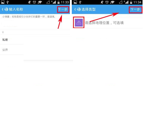 天涯社区APP创建微论的图文操作