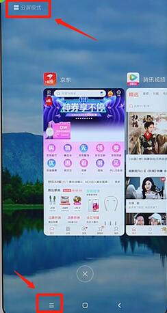 在小米手机里进行分屏的基础操作