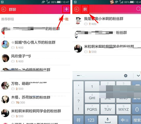 在网易BoBo里进行搜索群组的简单操作