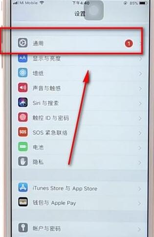 苹果手机调整时间的基础操作